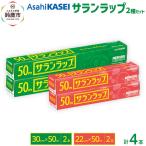 サランラップ2種セット計4本