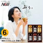 ふるさと納税 AGF コーヒー ギフト インスタントコーヒーバラエティギフト Blendy ブレンディ 70g×4/MAXIM マキシム 65g×2 インスタン.. 三重県鈴鹿市