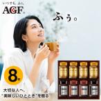 ふるさと納税 AGF コーヒー ギフト AGFインスタントコーヒーバラエティギフト  Blendy ブレンディ 70g×4/MAXIM マキシム 65g×4 インス.. 三重県鈴鹿市
