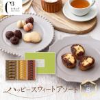 洋菓子 ハッピースウィートアソートS CAS