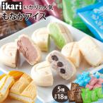 もなか いかりのもなかアイスセット