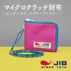 マイクロクラッチ財布 ピンク×ロケットブルーファスナー