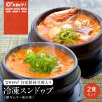 スンドゥブ 冷凍スンドゥブ 自家製純豆腐入り