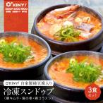 スンドゥブ 冷凍スンドゥブ 自家製純豆腐入り