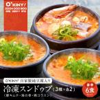 スンドゥブ 冷凍スンドゥブ 自家製純豆腐入り