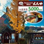 Restaurant Nikko えんや