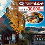 Restaurant Nikko えんや