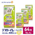 ペットシーツ デオトイレ 複数ねこ ナチュラルソープ 16枚×4