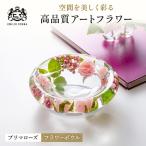 バラ 造花 アートフラワー ピンク 3輪
