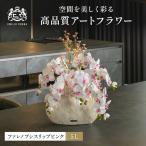 胡蝶蘭 造花 リップピンク 5L