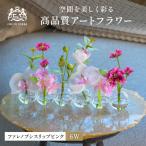 胡蝶蘭 造花 アートフラワー リップピンク