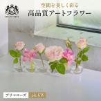 バラ 造花 アートフラワー ピンク 6輪