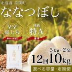 令和8年産 皇室献上米 白米 5kg