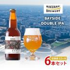 クラフトビール BAYSIDE DOUBLE