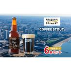クラフトビール コーヒースタウト 幕張ブルワリー