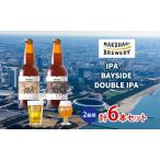 飲み比べセット MAKUHARI BLONDE