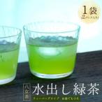 ふるさと納税 八女茶 �