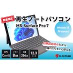 パソコン 再生 ノート PC Surface