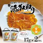 無添加ドライフルーツ みかん 20g×2袋入
