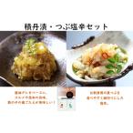 fu.... налог [FN] сложенный ..*.. соль . комплект Hokkaido старый flat блок 