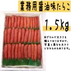 fu.... налог [FN]( для бизнеса ) соевый соус тест икра минтая 1.5kg Hokkaido старый flat блок 