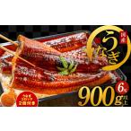 ふるさと納税 国産うなぎ 6尾 900g以上 うなぎコロッケ 2個付き【訳あり サイズ不揃い えびす鰻 うなぎ ウナギ 国産 泉佐野産 蒲焼き かばやき.. 大阪府泉佐野市