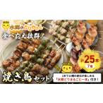 7種25本 食べ比べ