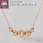 K18YG ミラーボールネックレス Fph001-1