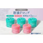肝油ドロップビタミンCカルシウム栄養機能食品肝油ドロップ