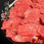 牛肉もも 1kg