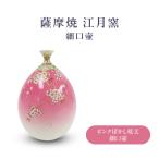 薩摩焼 江月窯 ピンクぼかし 桜文細口壷 K326-017_01