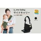 fu.... налог You mo baby боковой Carry [ черный ]l слинг-переноска перевозка приятный . слинг-переноска compact .... приятный .. трудно плечо.. Saitama префектура Soka город 