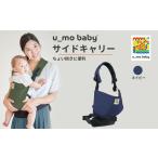 fu.... налог You mo baby боковой Carry [ темно-синий ]l слинг-переноска перевозка приятный . слинг-переноска compact .... приятный .. трудно плечо.. Saitama префектура Soka город 