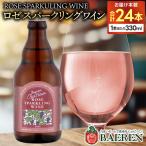 Our Hour ロゼスパークリングワイン
