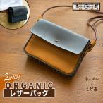 2way オーガニック レザー バッグ キャメル