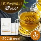 ほうじ茶150g 快晴茶 ほうじ茶 焙じ