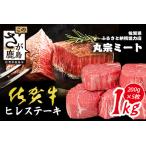 佐賀牛ヒレステーキ200g×5枚