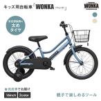 子供用自転車 18インチ マットブルーグレー