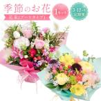 季節のお花定期便 フラワーアレンジメント