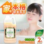 うるおい入浴液 つるぽかヒバの香り 2L