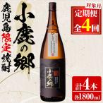 待望のオリジナル焼酎 東串良之郷 1800ml×1本