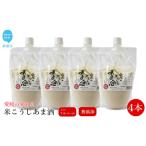 華姫桜 蔵元の米こうじ 甘酒 4本セット ノンアルコール