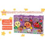 ジュース アンパンマン ぶどうりんご 18本