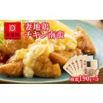 fu.... налог . земля курица chi gold юг ....30 190g×5 упаковка <1-145>* Miyazaki префектура запад город 