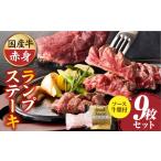 しゃぶまる特製 牛ランプステーキ9枚セット 130g×9枚