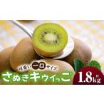 fu.... налог киви фрукты (... киви ..R) 1.8kg | киви фрукты фрукты ... фрукты киви фрукты десерт свежий еда подарок .... Kagawa префектура три дерево блок 