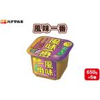 ハナマルキ 風味一番 650g