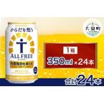 ふるさと納税 サント�