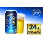 サントリー 金麦 350ml×24本