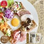 魔法のガレット粉 トンボ1本付 450g